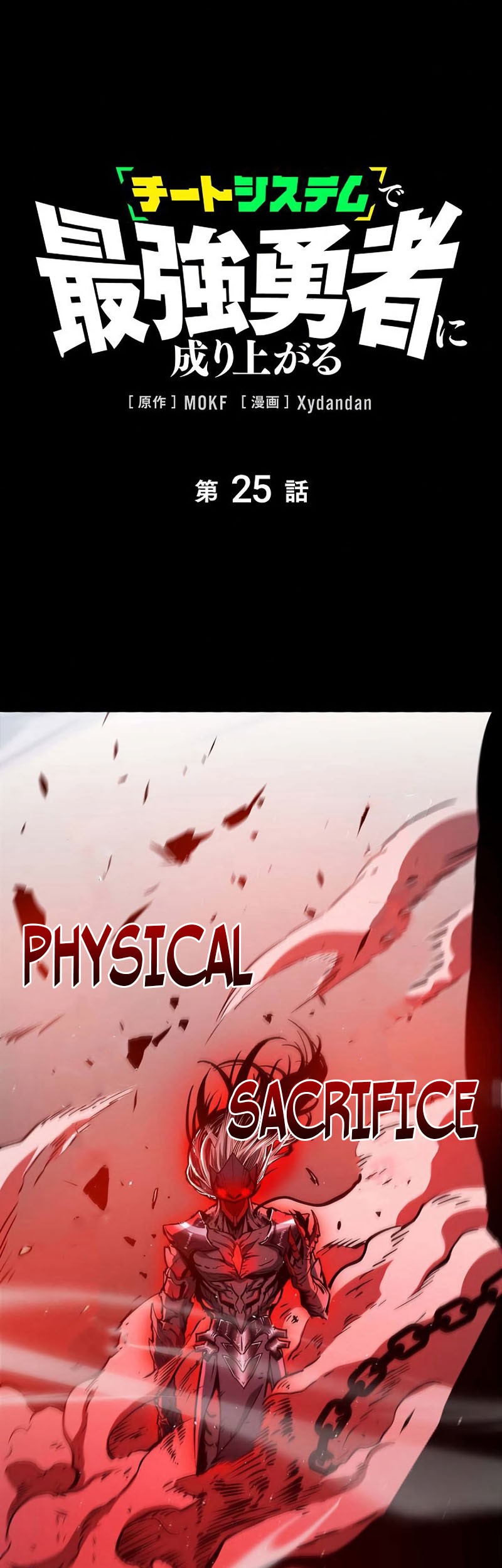 Become the Strongest Hero Through the Cheat System Chapter 25 - halaman 2