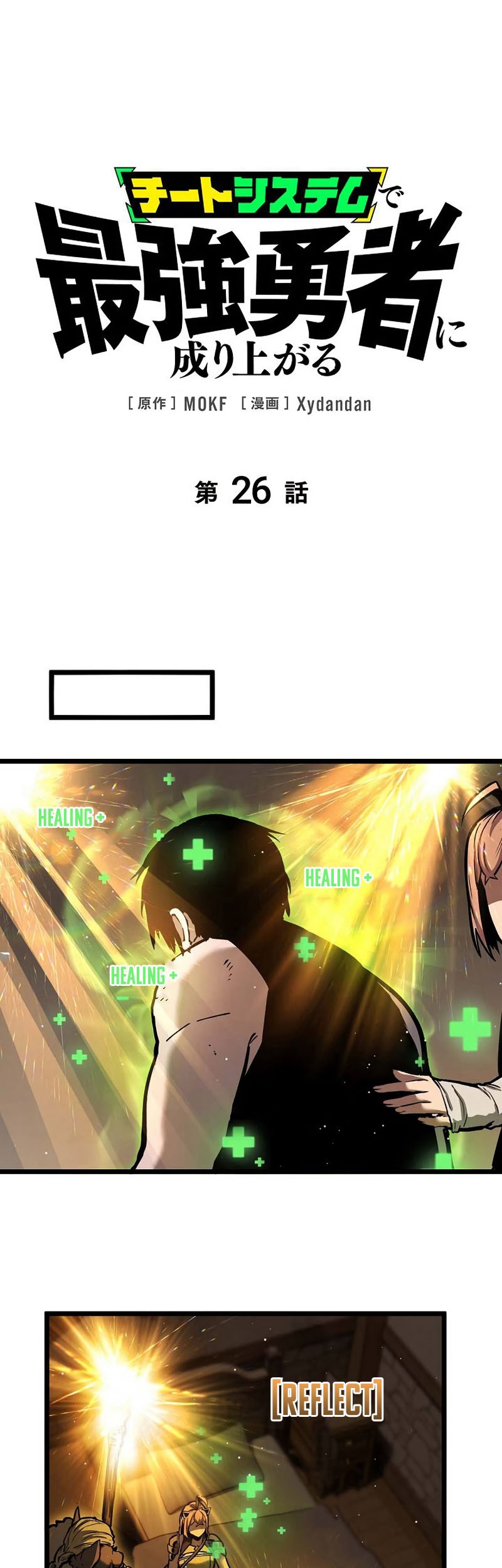 Become the Strongest Hero Through the Cheat System Chapter 26 - halaman 2