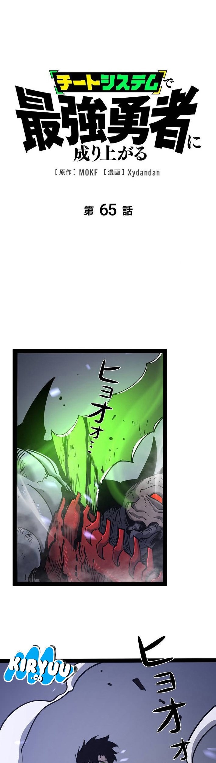 Become the Strongest Hero Through the Cheat System Chapter 65 - halaman 1