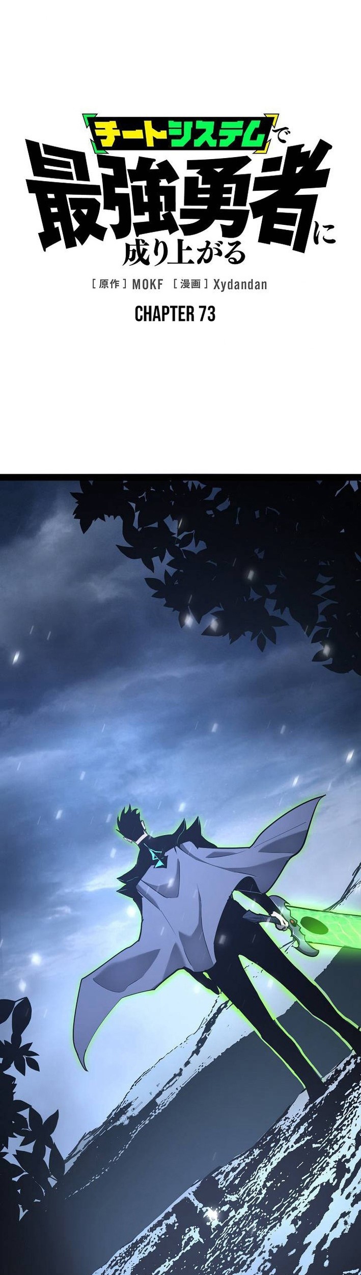 Become the Strongest Hero Through the Cheat System Chapter 73 - halaman 1
