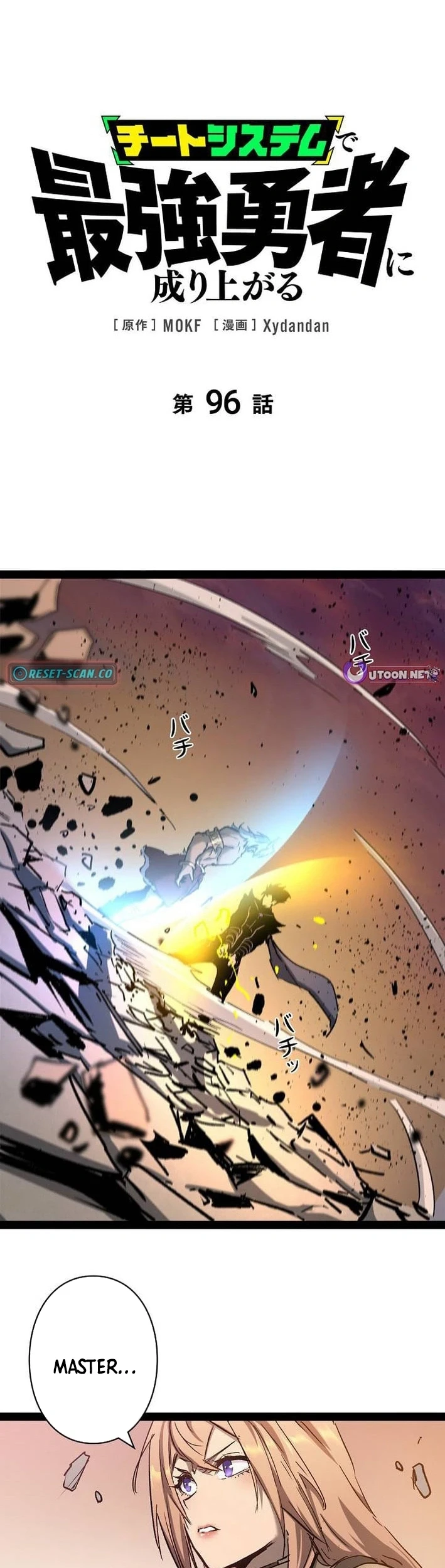 Become the Strongest Hero Through the Cheat System Chapter 96 - halaman 2
