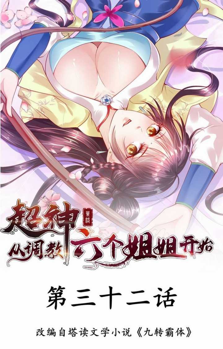 Becoming A God By Teaching Six Sisters Chapter 32 - halaman 4