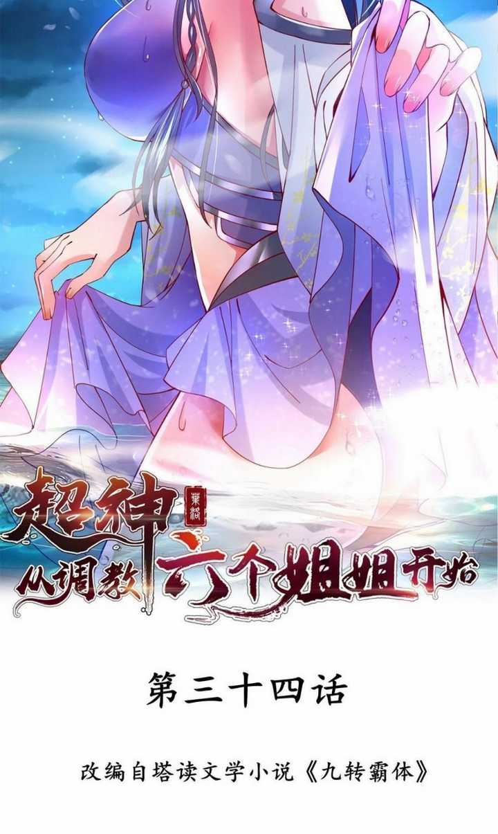 Becoming A God By Teaching Six Sisters Chapter 34 - halaman 4