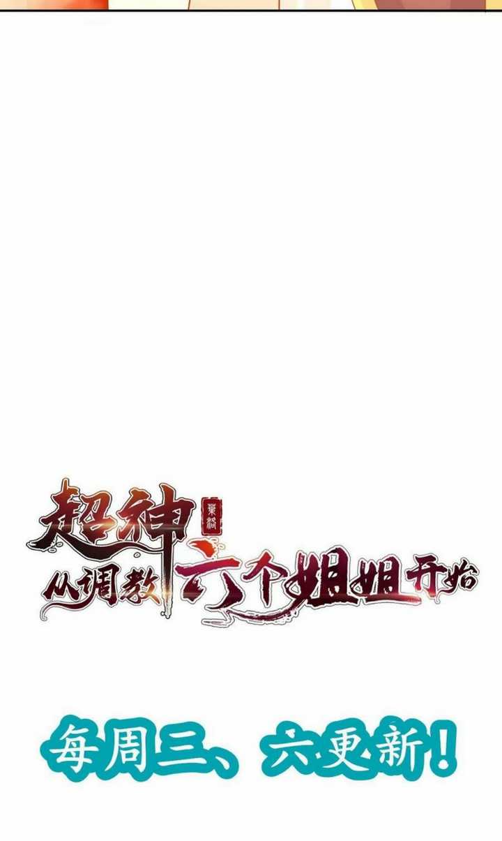 Becoming A God By Teaching Six Sisters Chapter 34 - halaman 58