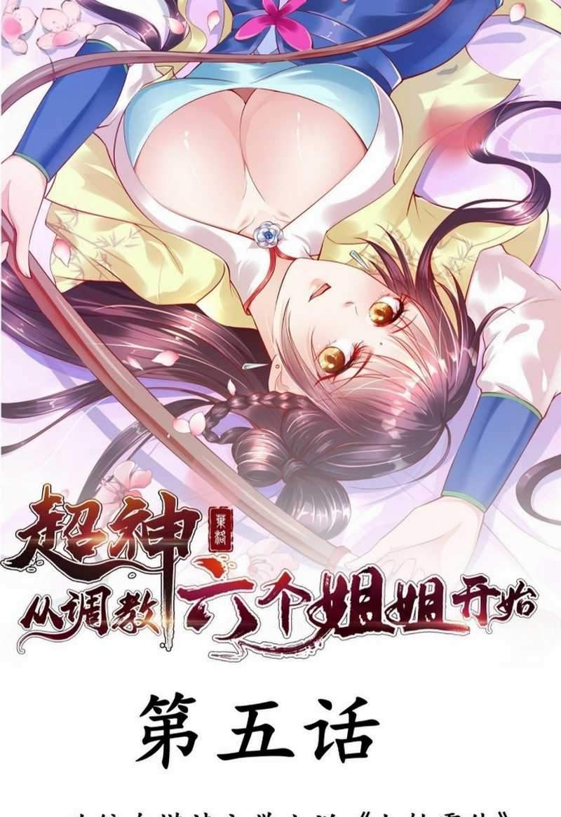 Becoming A God By Teaching Six Sisters Chapter 5 - halaman 3