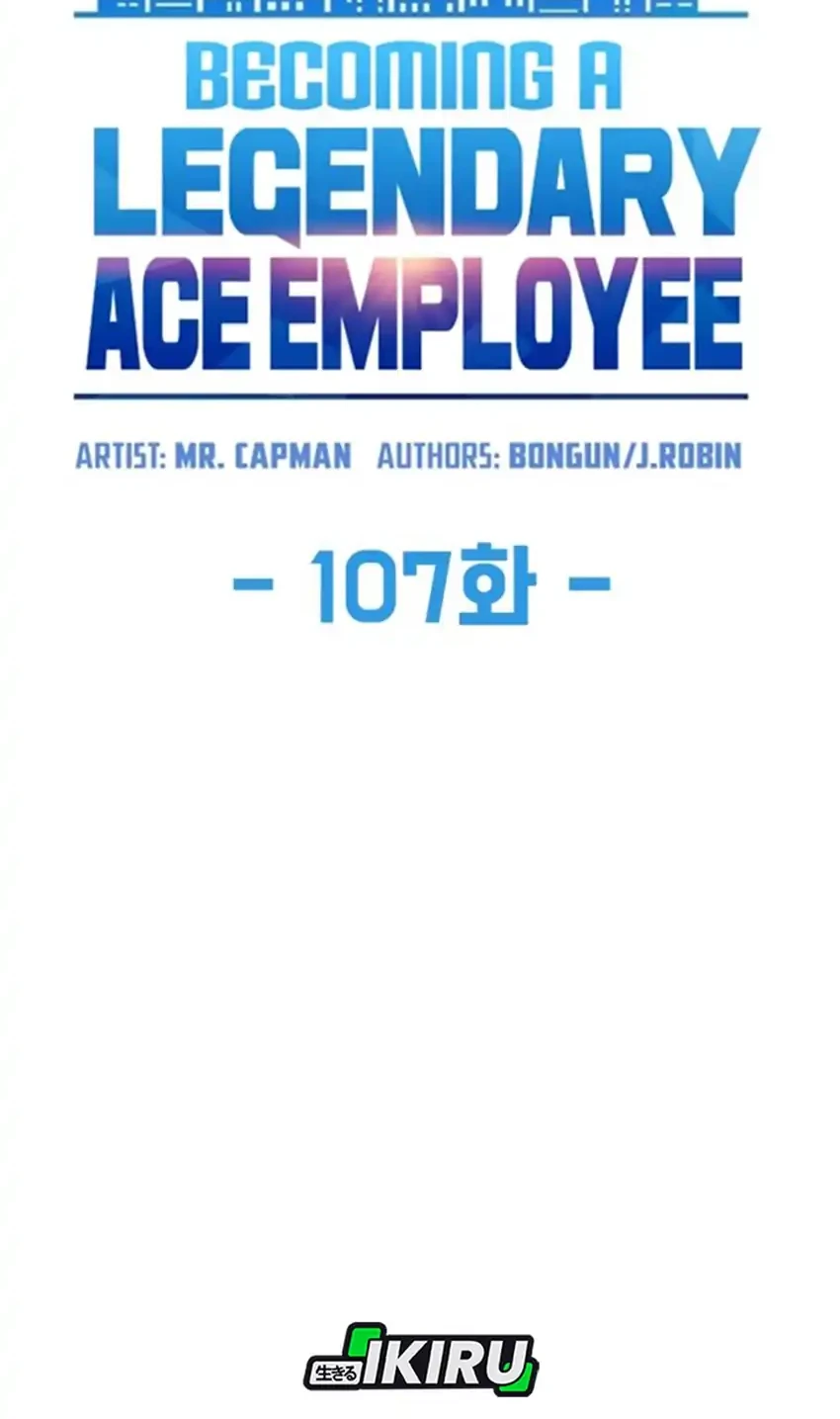 Becoming a Legendary Ace Employee Chapter 107 - halaman 7