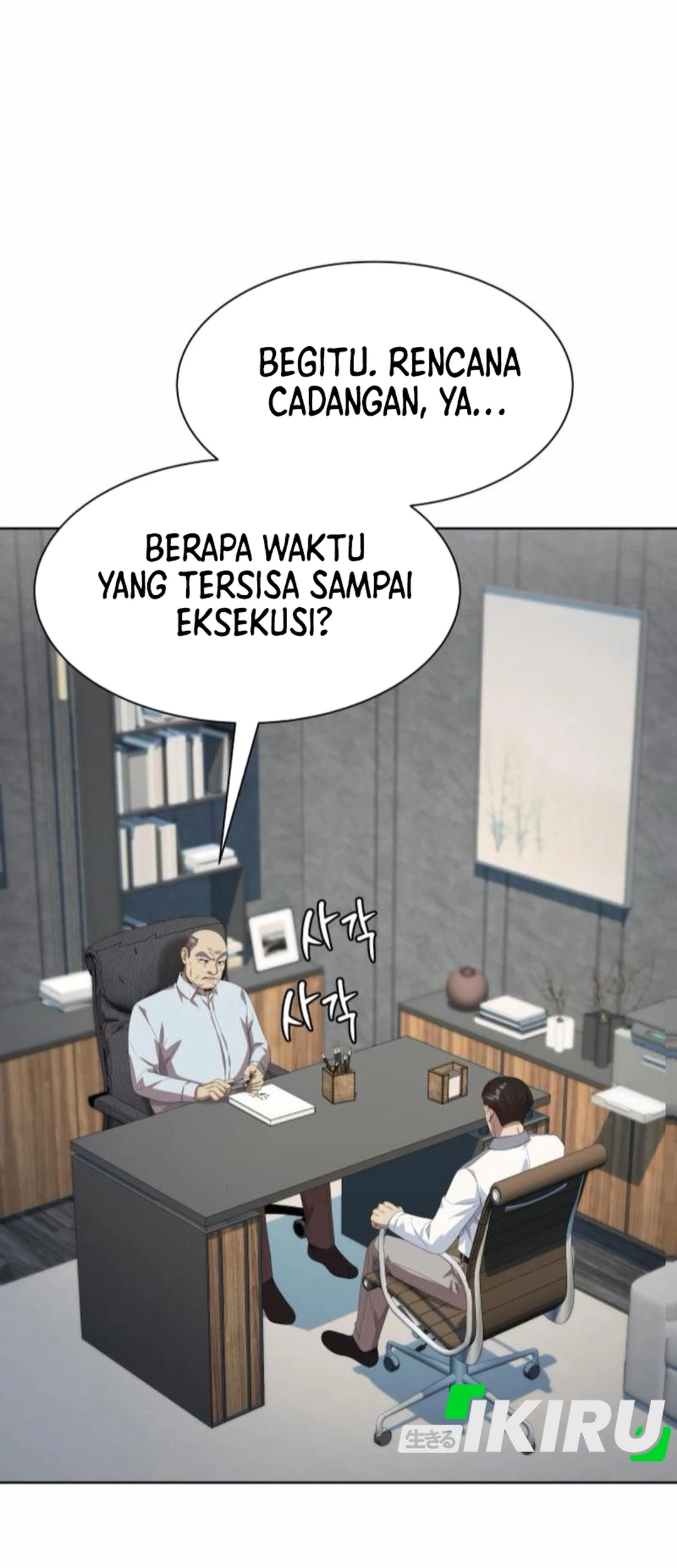 Becoming a Legendary Ace Employee Chapter 118 - halaman 12