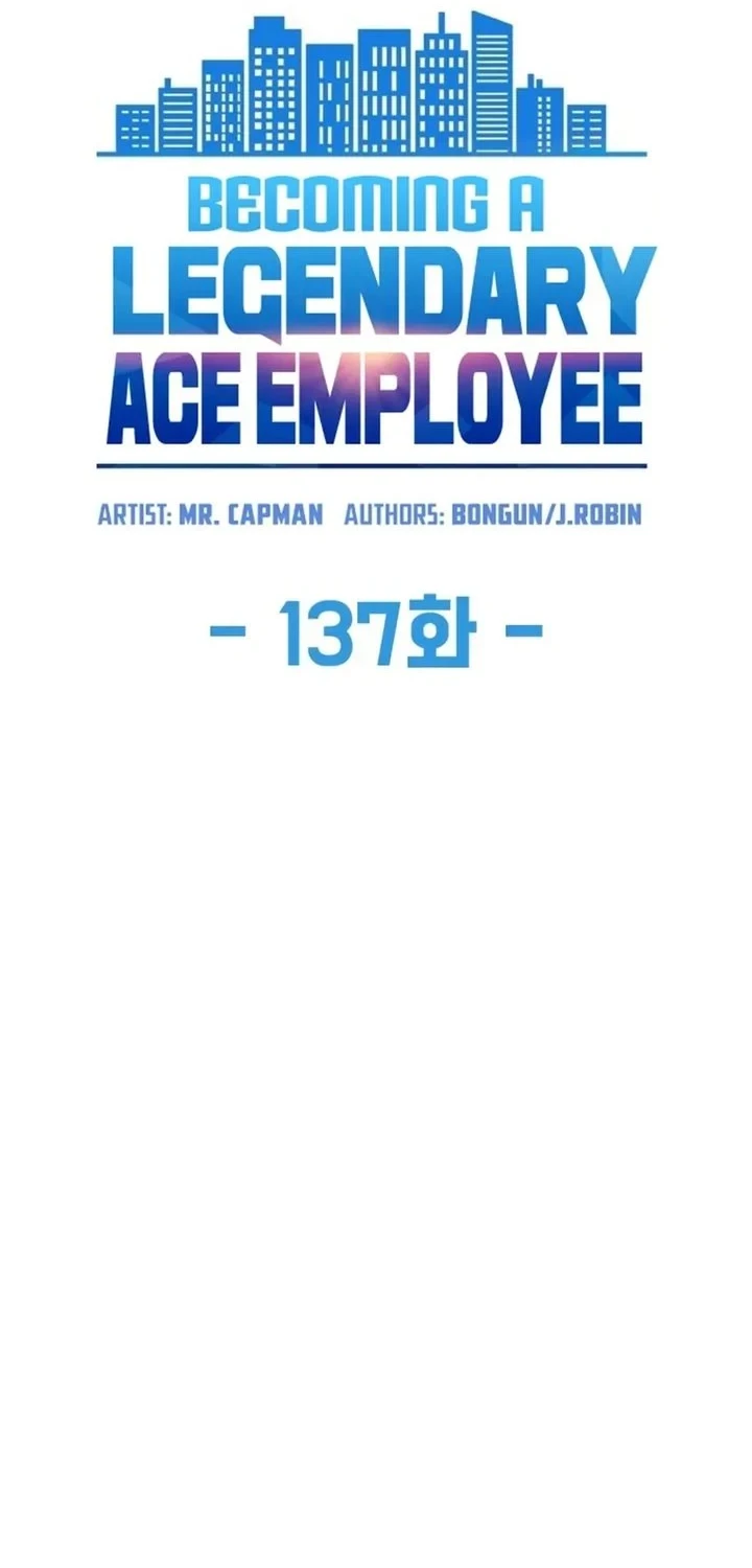 Becoming a Legendary Ace Employee Chapter 137 - halaman 4