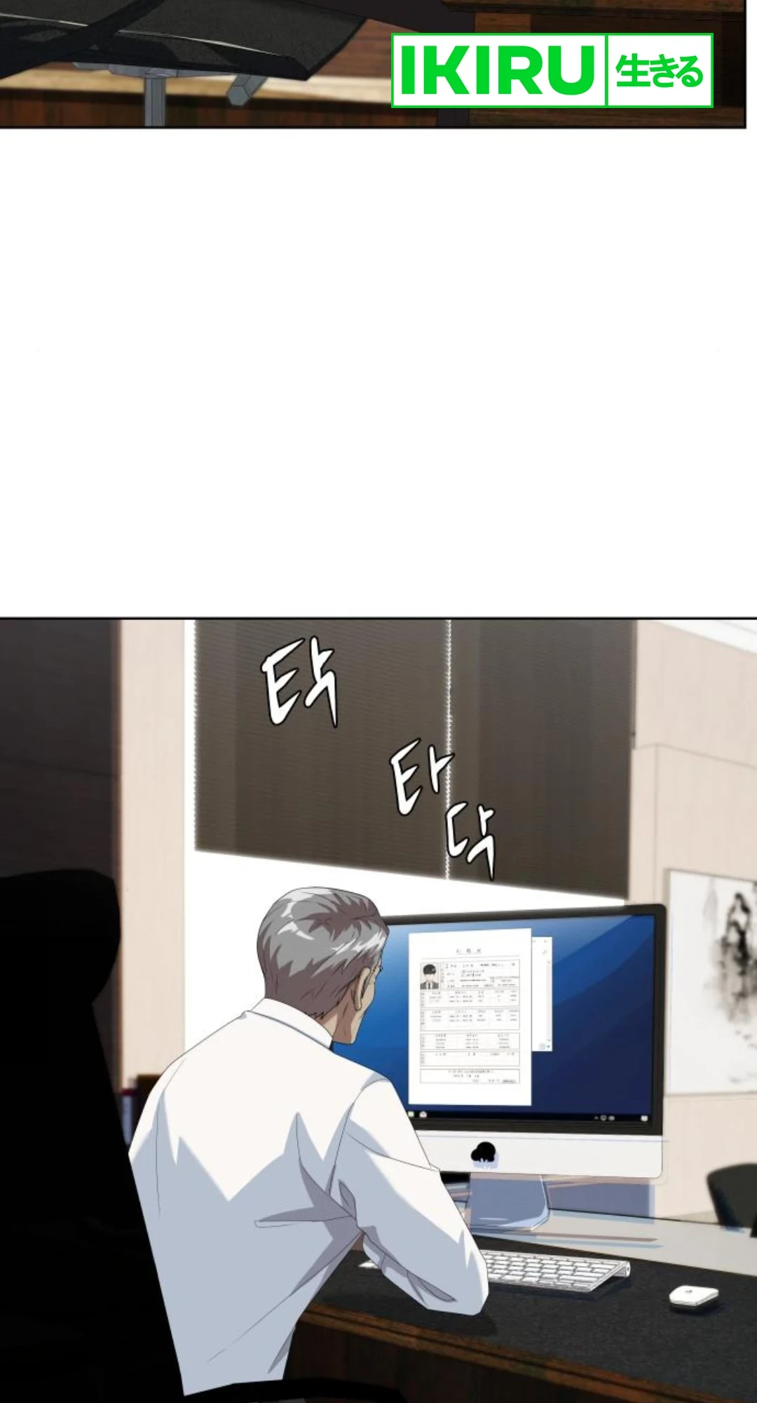 Becoming a Legendary Ace Employee Chapter 63 - halaman 11