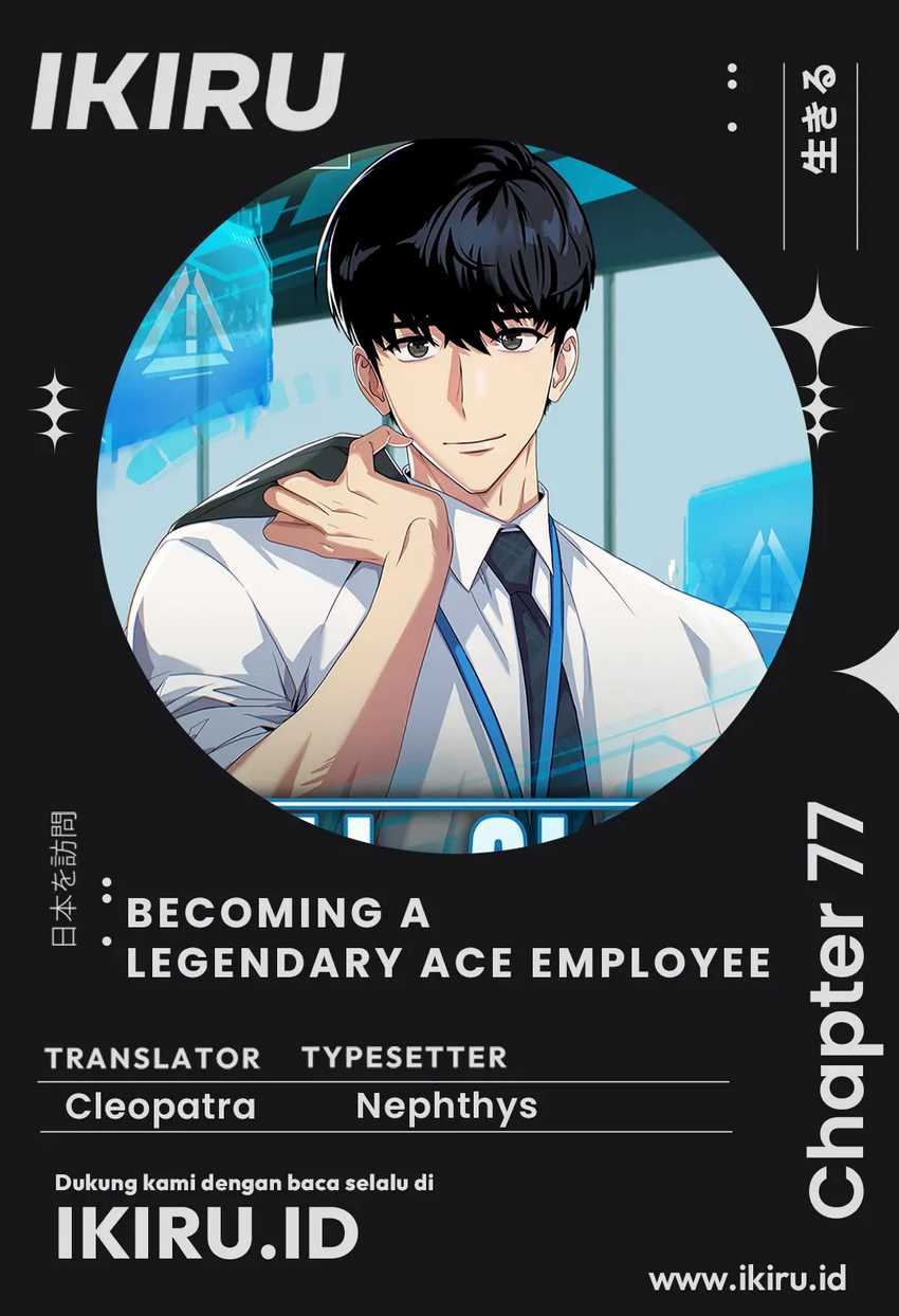 Becoming a Legendary Ace Employee Chapter 77 - halaman 1