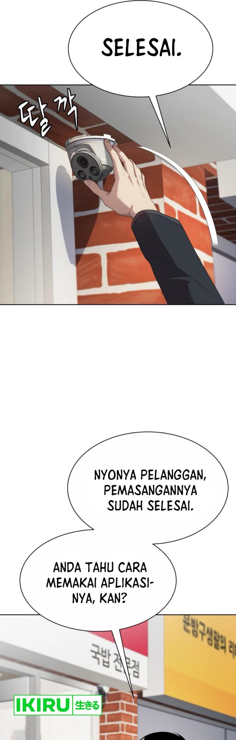 Becoming a Legendary Ace Employee Chapter 82 - halaman 72