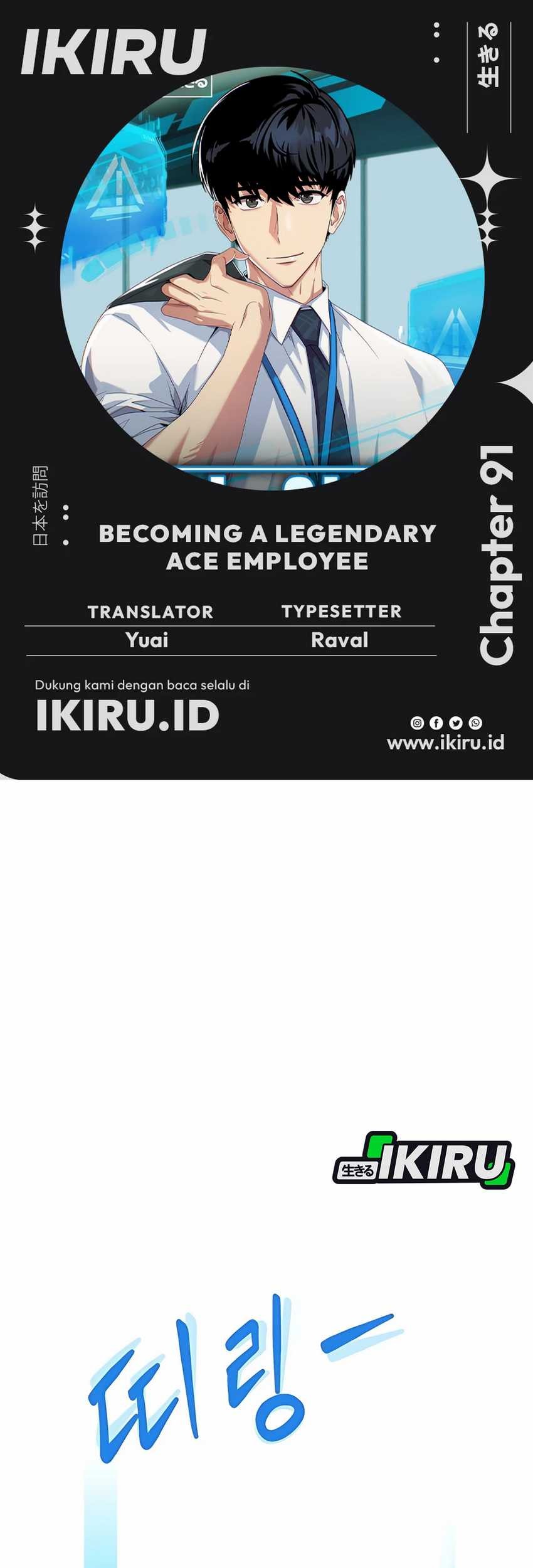 Becoming a Legendary Ace Employee Chapter 91 - halaman 1