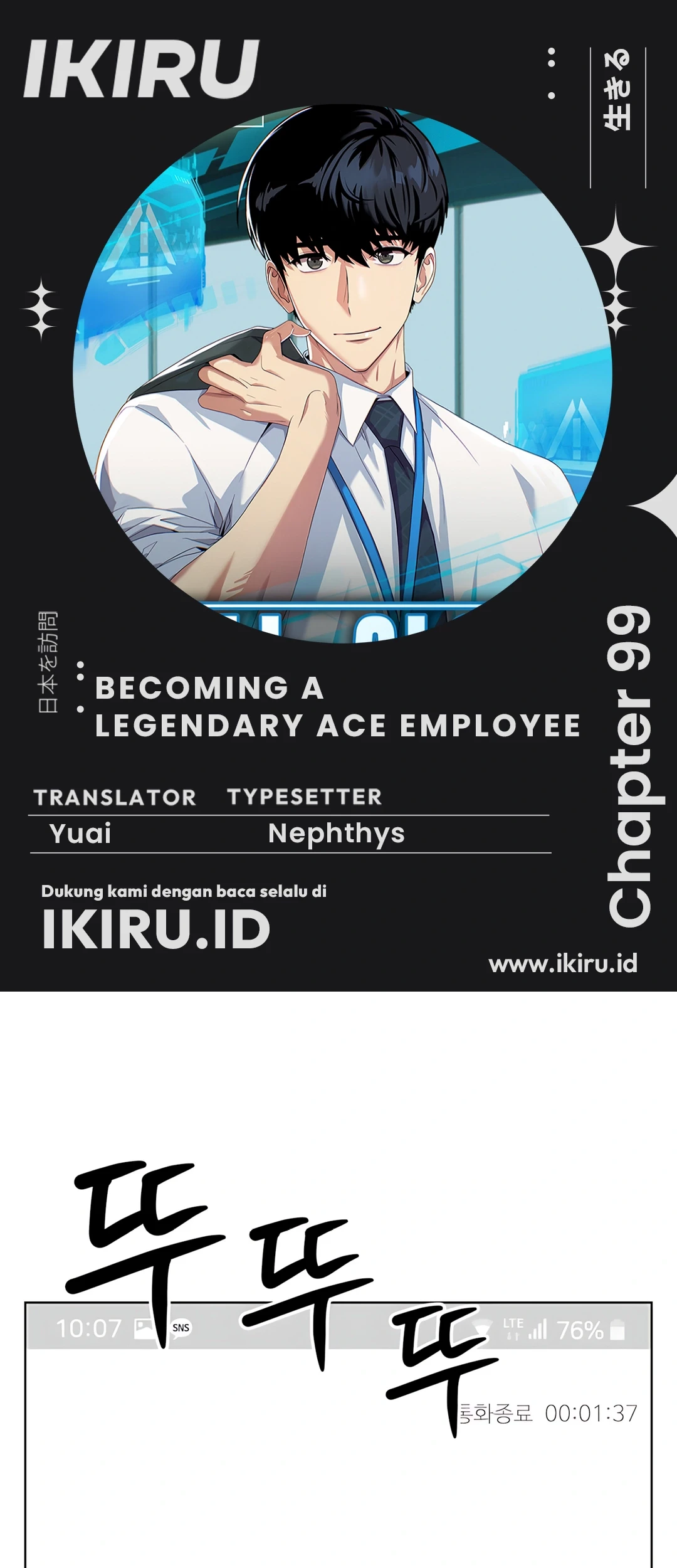 Becoming a Legendary Ace Employee Chapter 99 - halaman 1