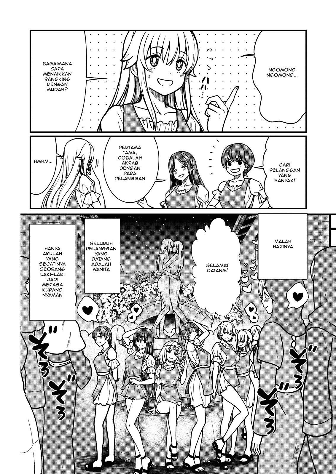 Becoming Princess Knight and Working at Yuri Brothel Chapter 2 - halaman 6
