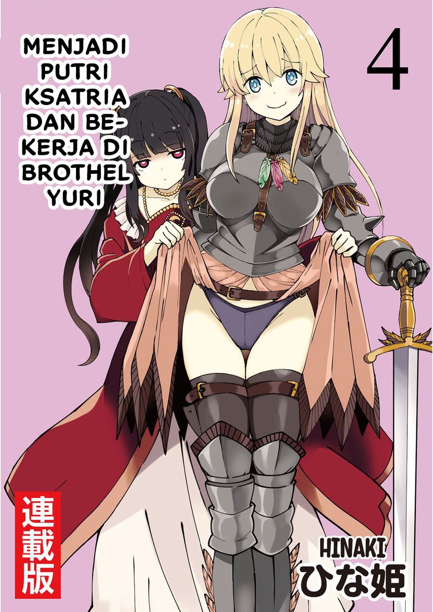 Becoming Princess Knight and Working at Yuri Brothel Chapter 4 - halaman 1