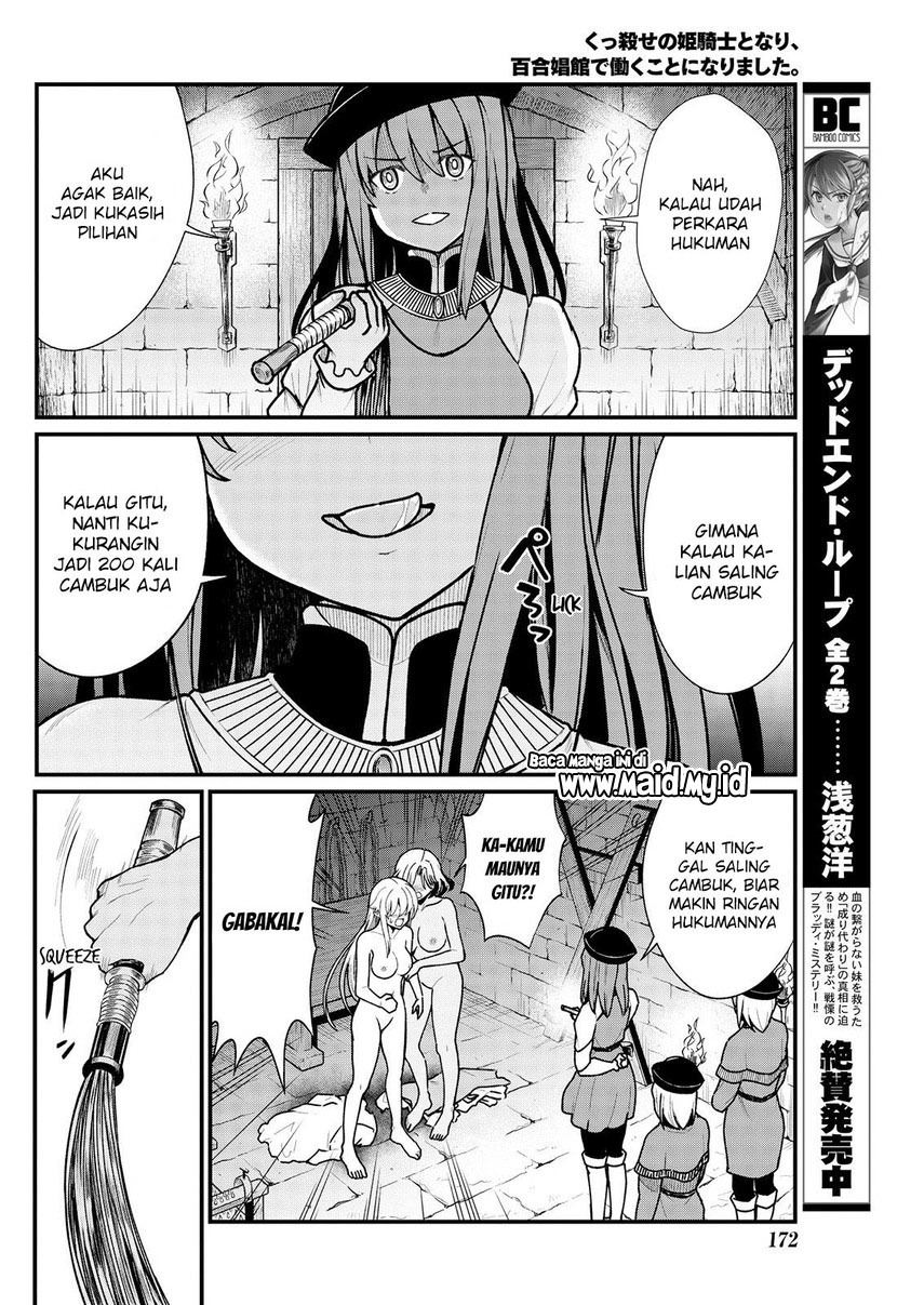 Becoming Princess Knight and Working at Yuri Brothel Chapter 4 - halaman 12