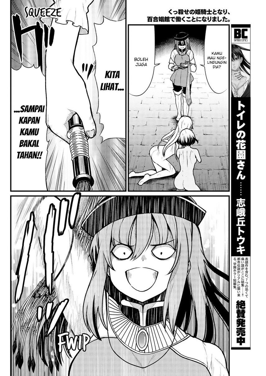 Becoming Princess Knight and Working at Yuri Brothel Chapter 4 - halaman 16