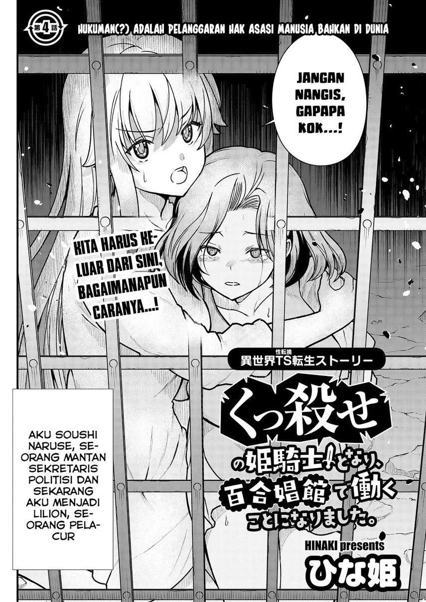 Becoming Princess Knight and Working at Yuri Brothel Chapter 4 - halaman 4