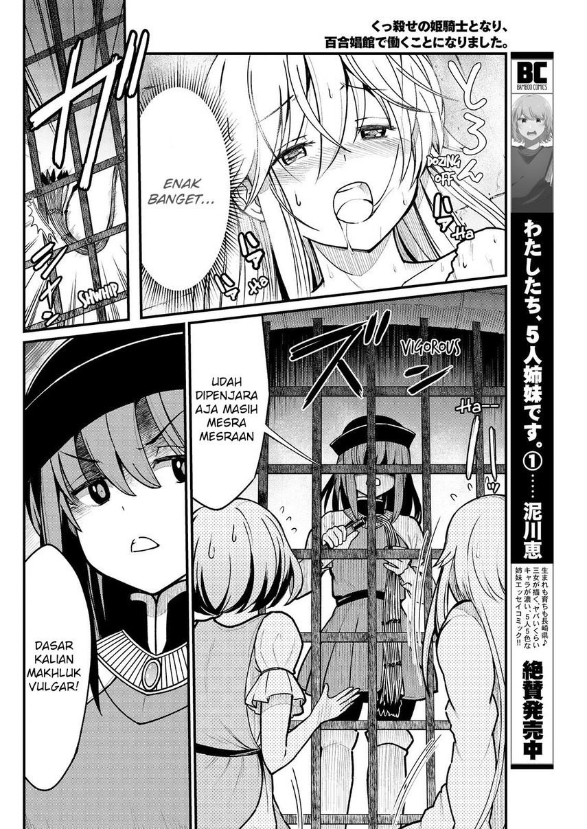 Becoming Princess Knight and Working at Yuri Brothel Chapter 4 - halaman 8