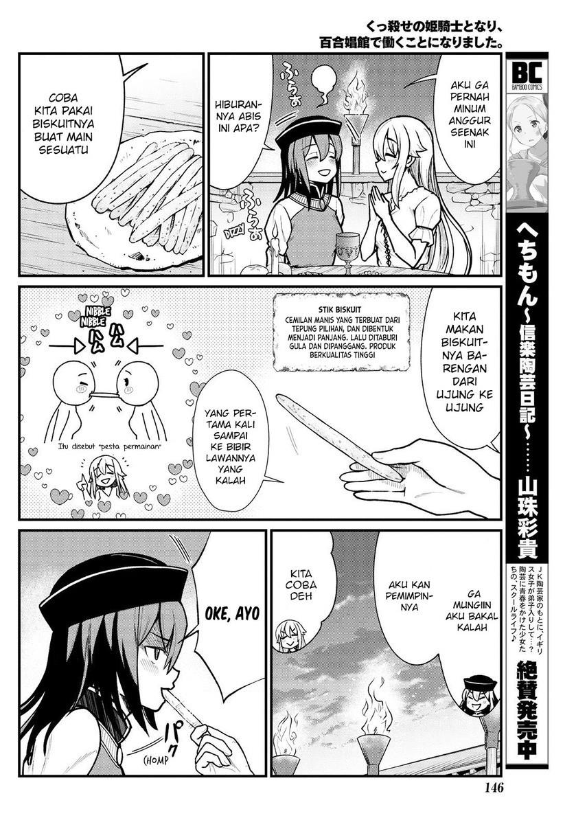 Becoming Princess Knight and Working at Yuri Brothel Chapter 5 - halaman 13