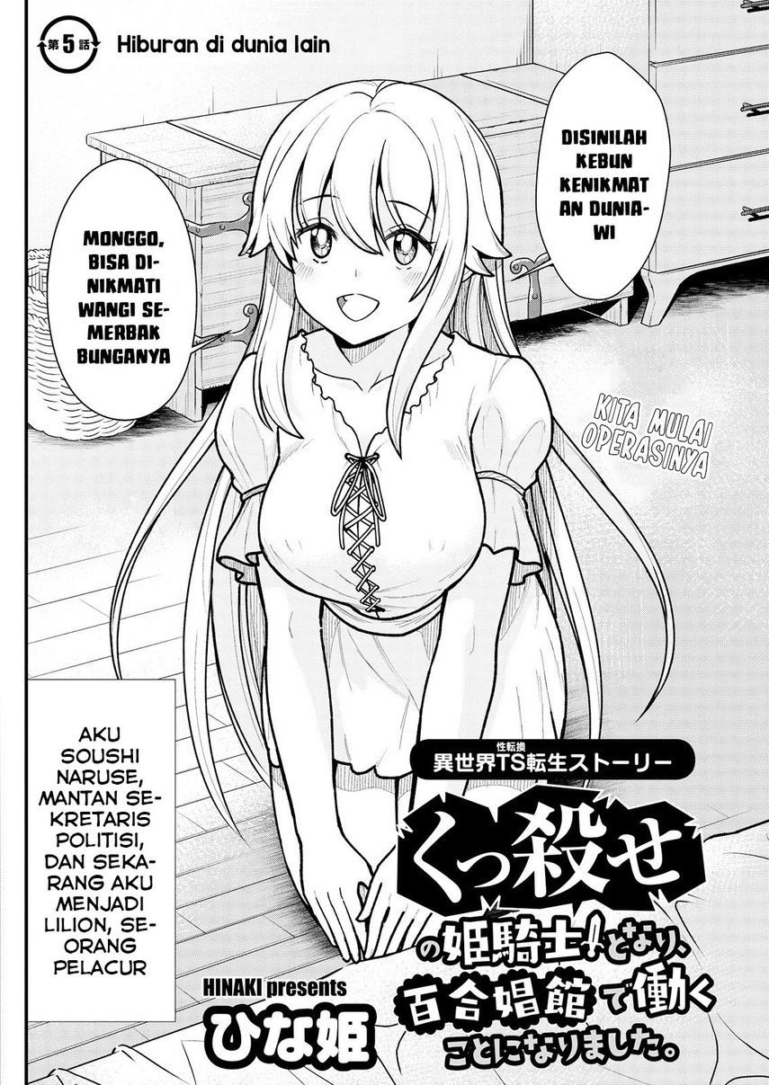 Becoming Princess Knight and Working at Yuri Brothel Chapter 5 - halaman 3