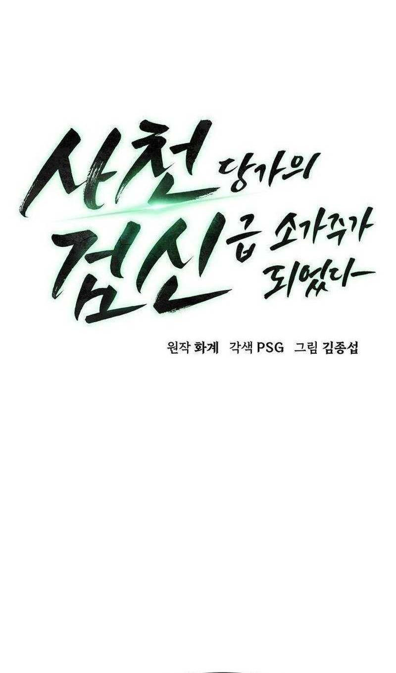 Becoming the Swordmaster Rank Young Lord of the Sichuan Tang Family Chapter 18 - halaman 23