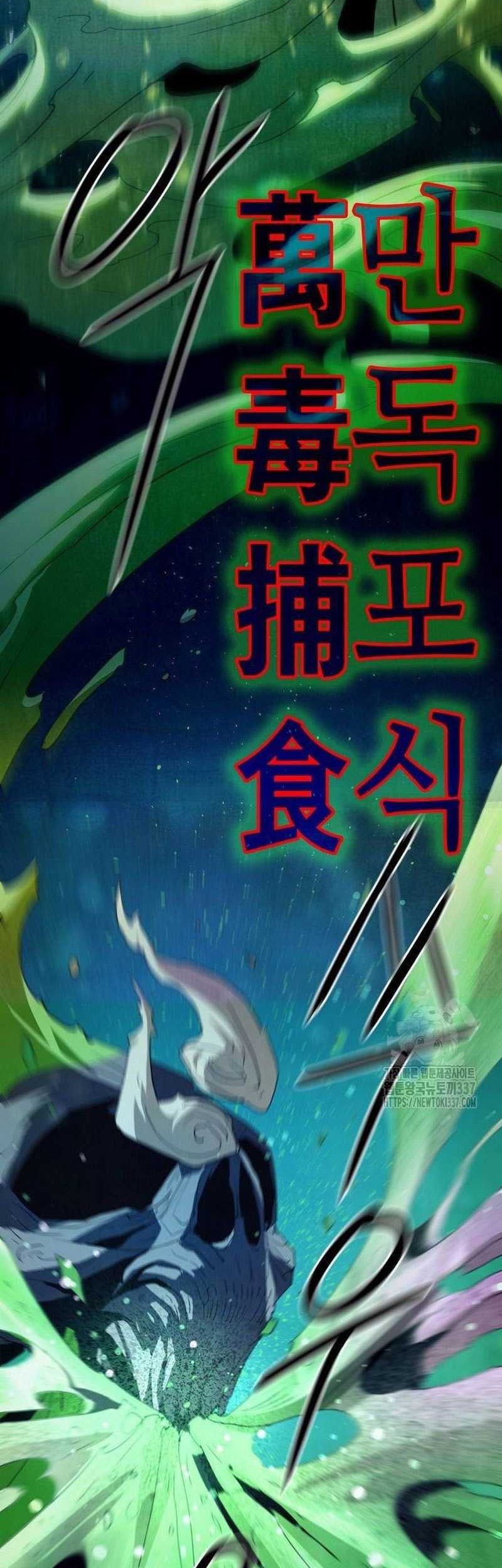 Becoming the Swordmaster Rank Young Lord of the Sichuan Tang Family Chapter 20 - halaman 39