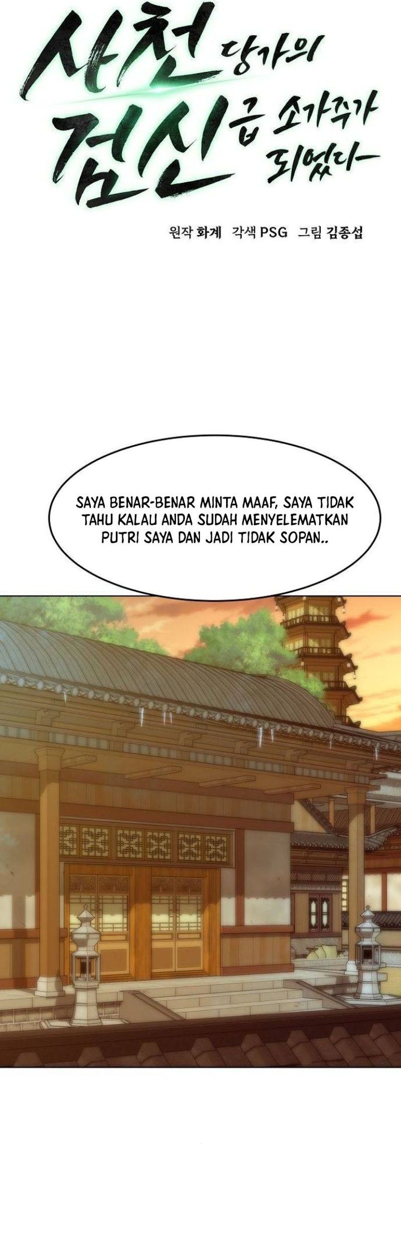 Becoming the Swordmaster Rank Young Lord of the Sichuan Tang Family Chapter 25 - halaman 23