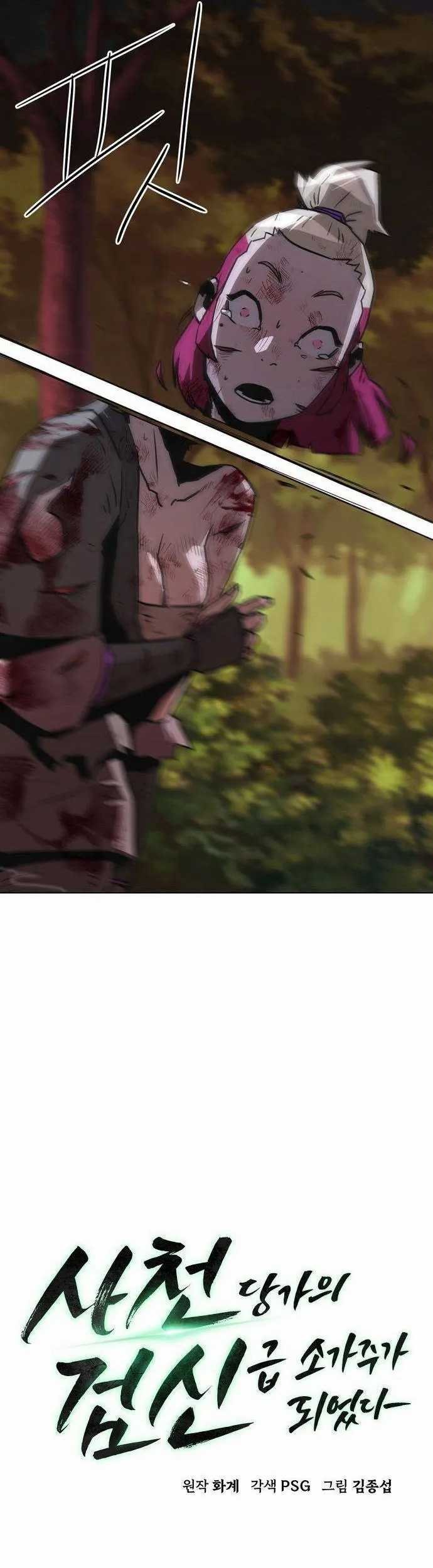 Becoming the Swordmaster Rank Young Lord of the Sichuan Tang Family Chapter 8 - halaman 41
