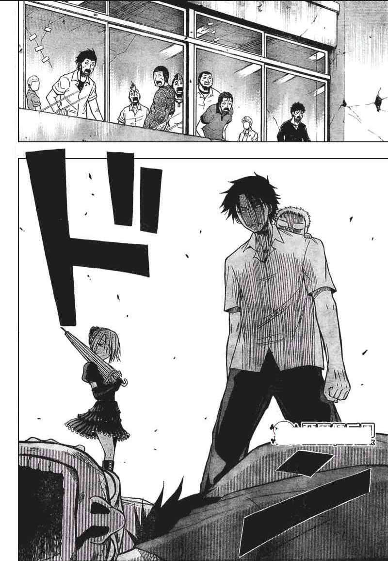 Beelzebub Chapter 15 - halaman 10