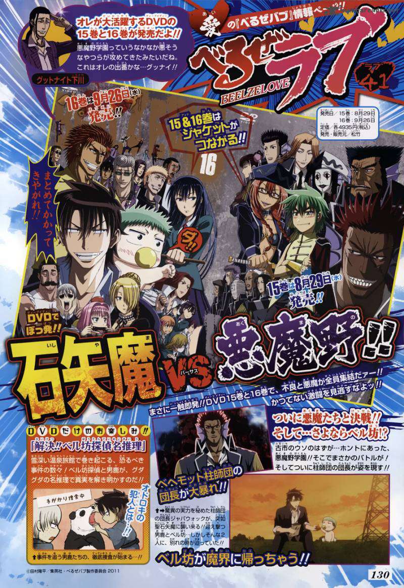 Beelzebub Chapter 165 - halaman 2