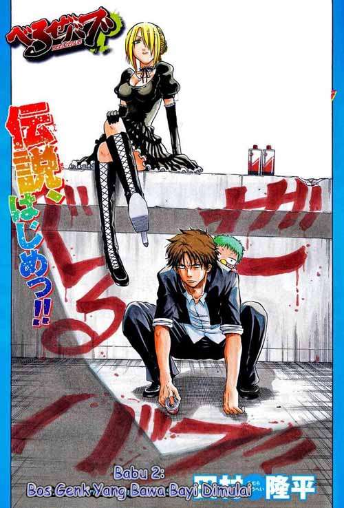 Beelzebub Chapter 2 - halaman 1