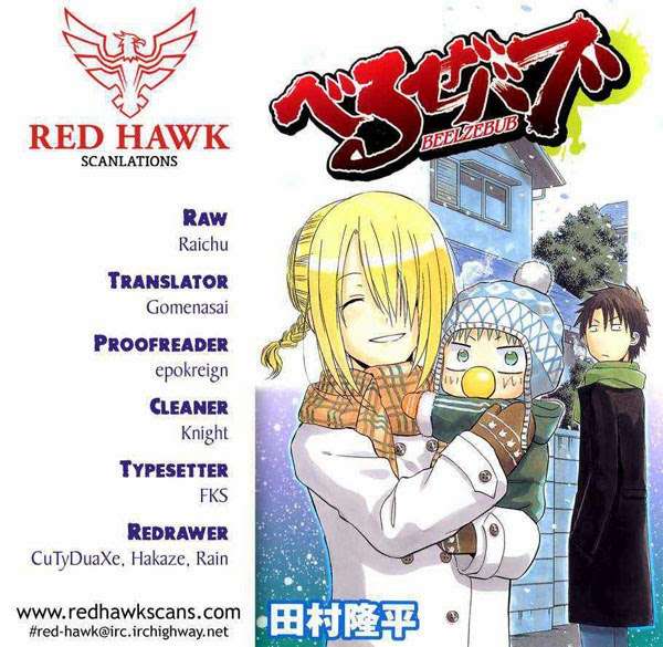 Beelzebub Chapter 228 - halaman 1