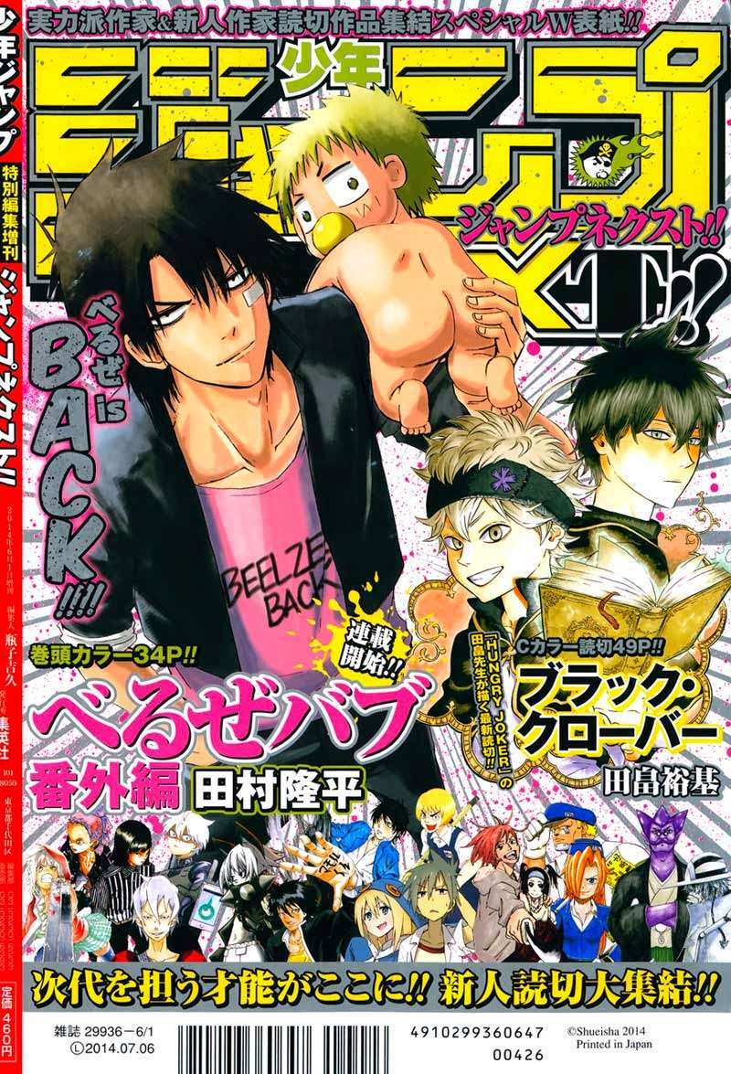 Beelzebub Chapter 241.1 - halaman 2