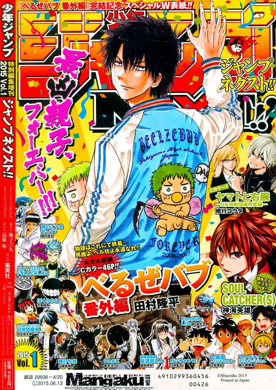 Beelzebub Chapter 241.6 - halaman 1