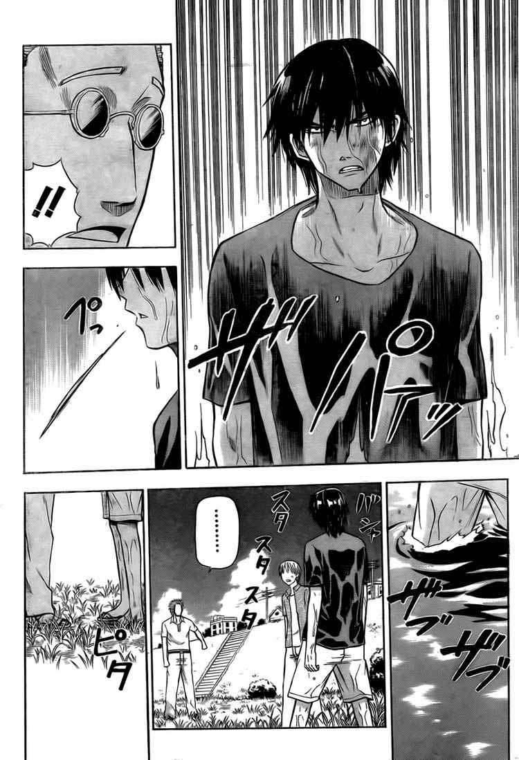 Beelzebub Chapter 26 - halaman 14