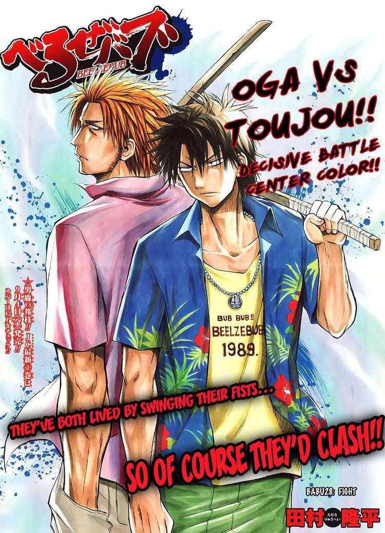 Beelzebub Chapter 26 - halaman 2