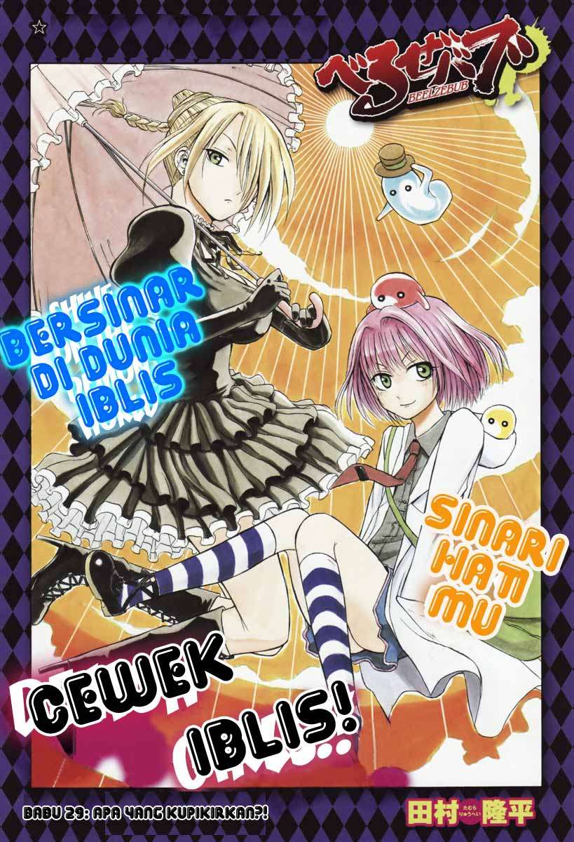 Beelzebub Chapter 29 - halaman 1