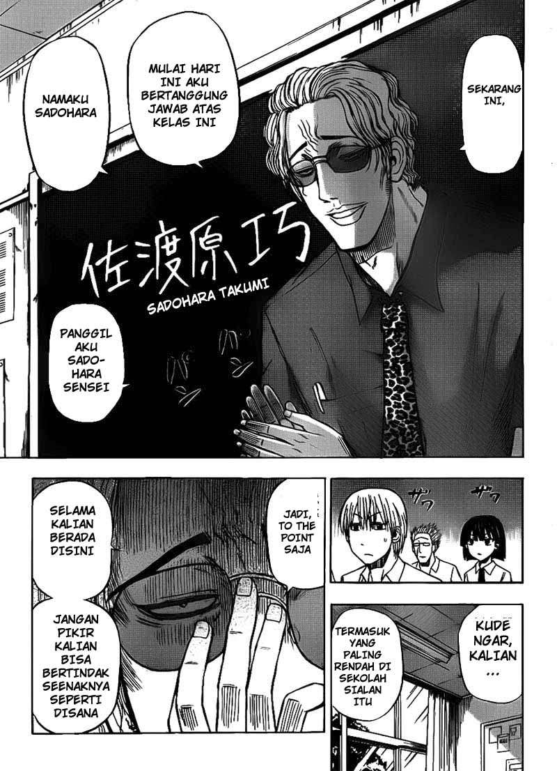 Beelzebub Chapter 48 - halaman 13