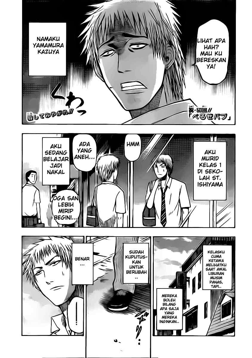 Beelzebub Chapter 50 - halaman 2