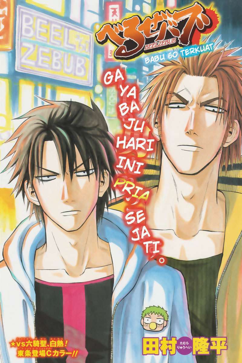 Beelzebub Chapter 60 - halaman 1
