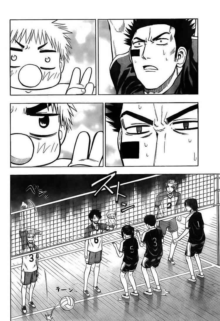 Beelzebub Chapter 71 - halaman 13