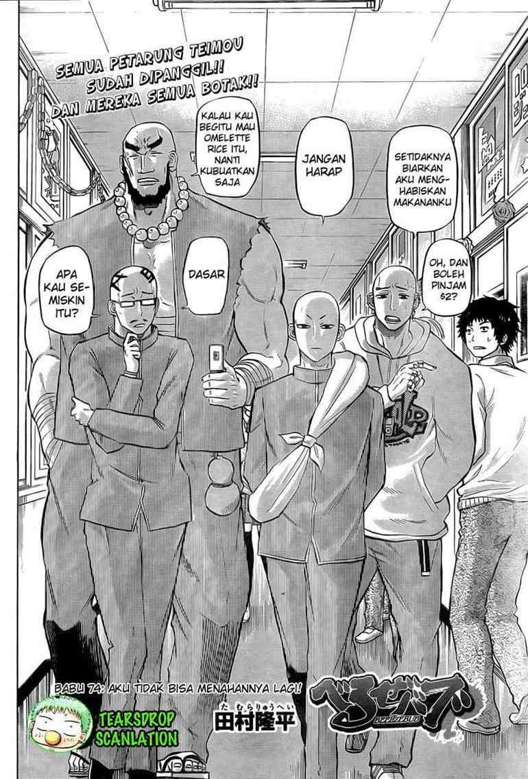 Beelzebub Chapter 74 - halaman 3
