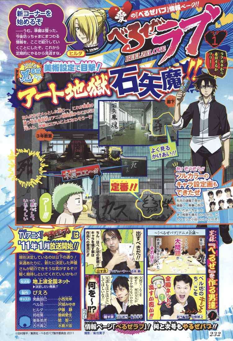Beelzebub Chapter 79 - halaman 3