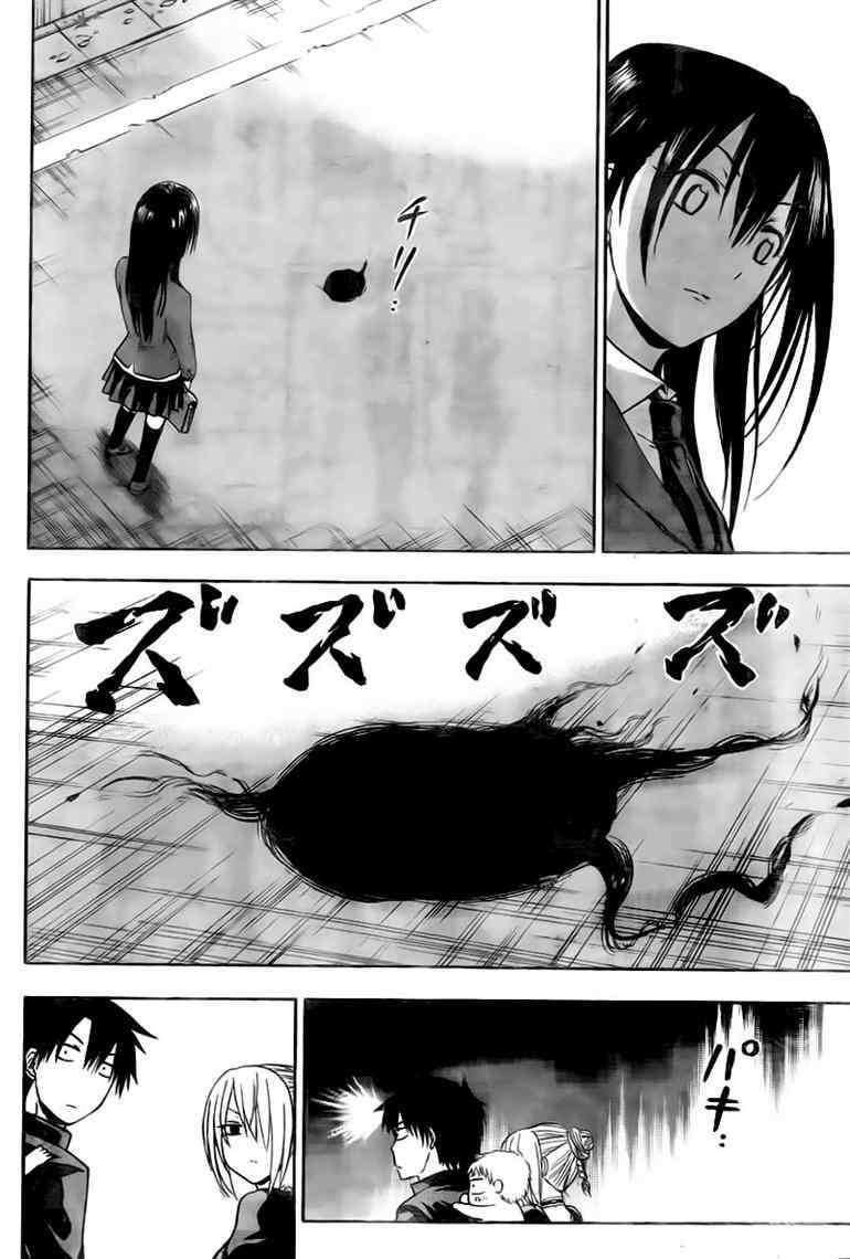 Beelzebub Chapter 83 - halaman 11