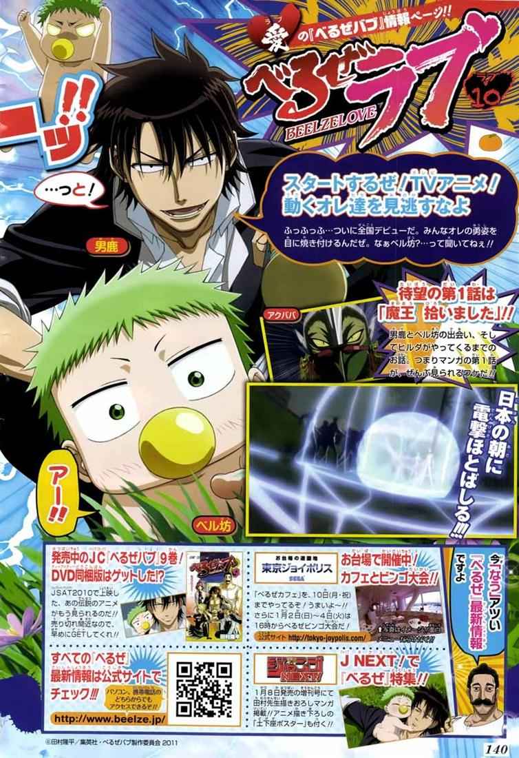 Beelzebub Chapter 91 - halaman 3