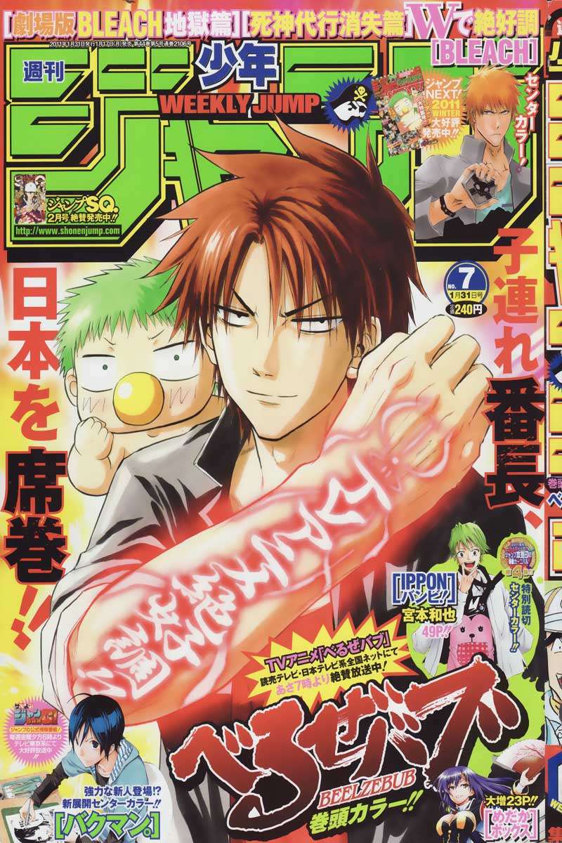 Beelzebub Chapter 92 - halaman 2