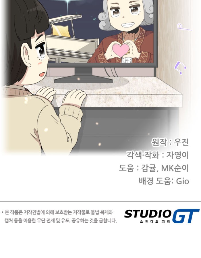 Beethoven Reborn Chapter 41 - halaman 76