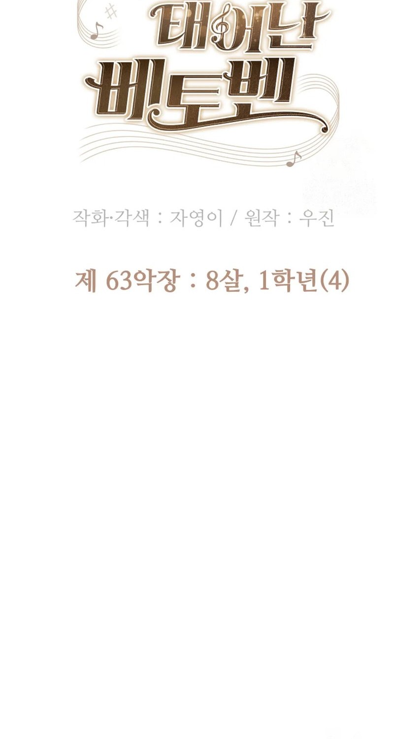Beethoven Reborn Chapter 63 - halaman 44