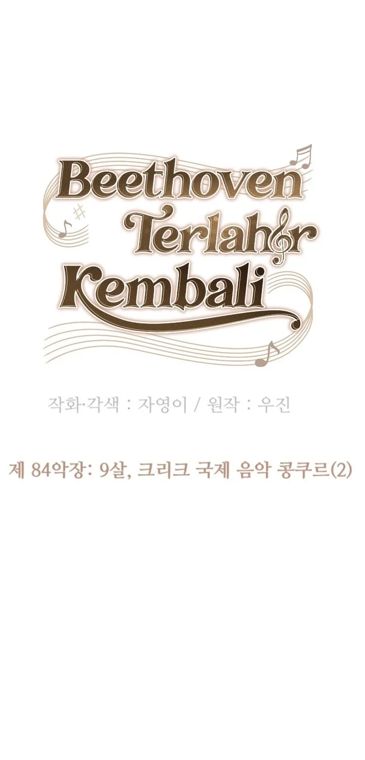 Beethoven Reborn Chapter 84 - halaman 32